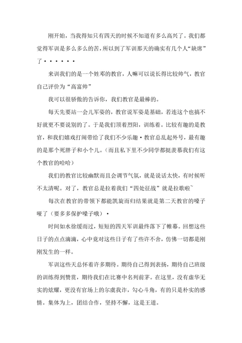 热门初中军训心得体会锦集七篇.docx