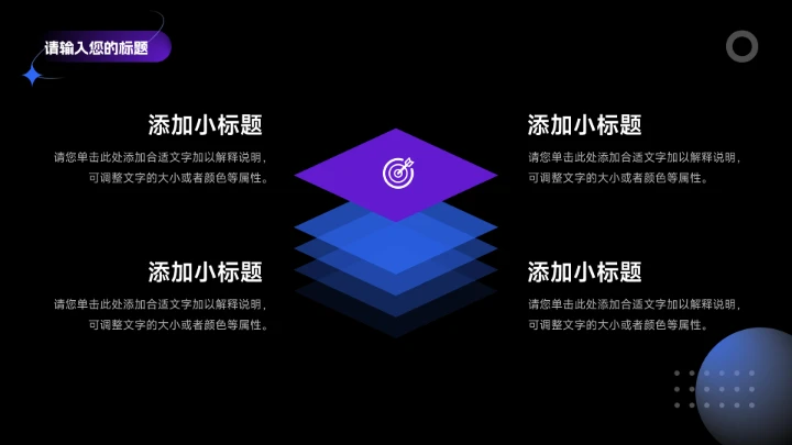 蓝紫暗色时尚数码产品宣传PPT模板