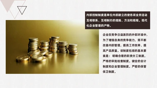 企业内部成本控制硬币通用PPT模板