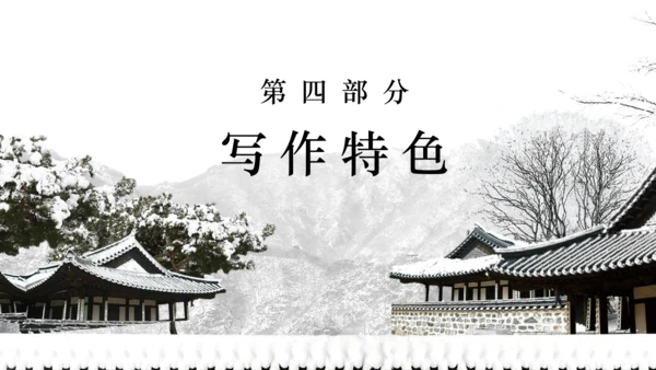 18 天下第一楼 课件