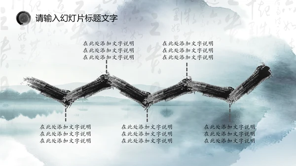 唯美中国风水墨荷花ppt动态模板