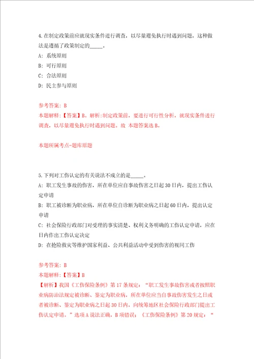 湖南长沙市场监督管理局高新区执法大队公开招聘普通雇员2人模拟考试练习卷和答案解析第3次