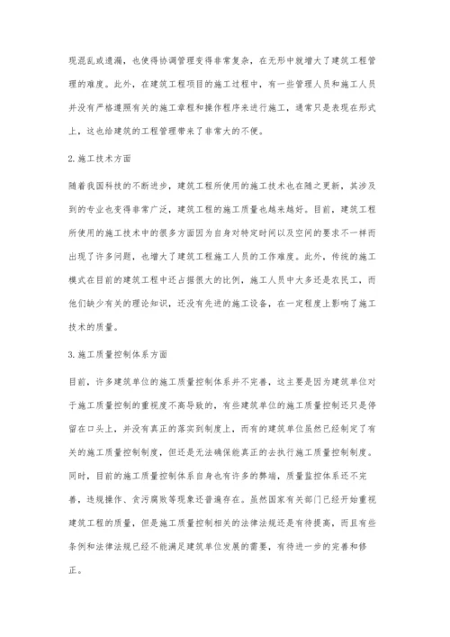 提高建筑工程管理及施工质量控制的有效策略倪书兵.docx