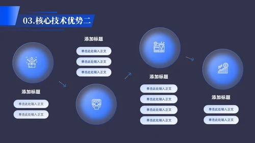 黑色简约公司产品推介产品介绍公司介绍PPT模板