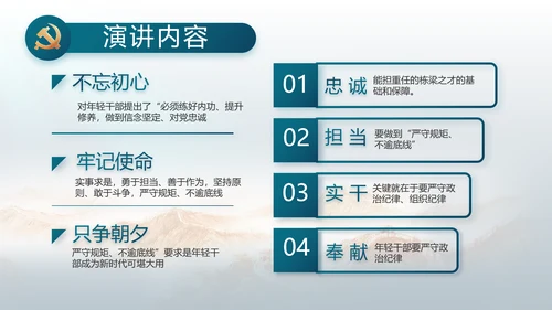 欢庆国庆节成立74周年主题班会动态PPT
