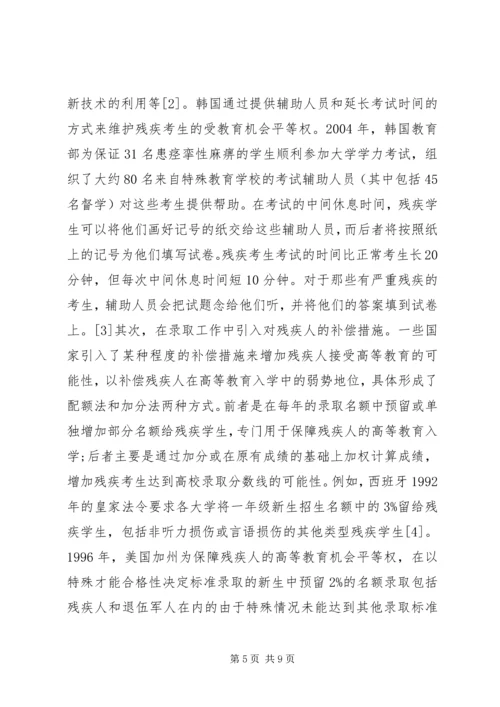 借鉴先进经验保障增强民生 (2).docx