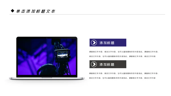 微电影影视传媒艺术摄影摄像宣传PPT模板