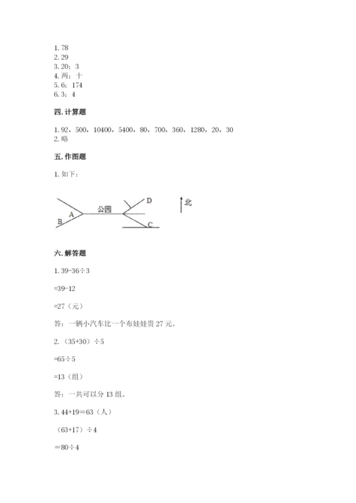 人教版三年级下册数学期中测试卷及精品答案.docx