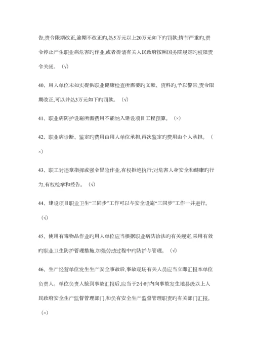 2023年危险化学品经营单位主要负责人复习题库.docx