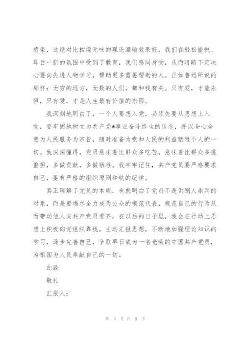 2022年党员个人思想汇报材料.docx