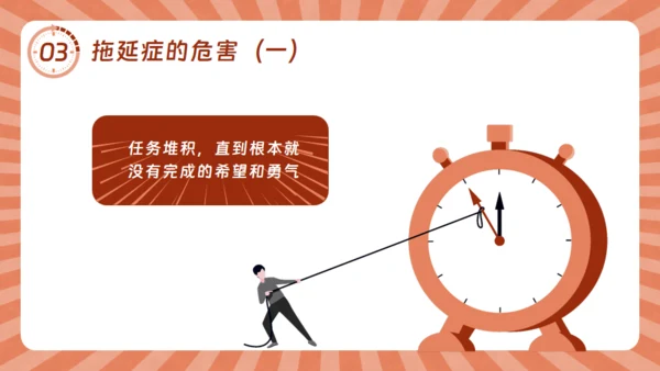 战胜拖延症的信心通用PPT模板