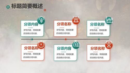 敦煌飞天国潮风工作总结动态PPT