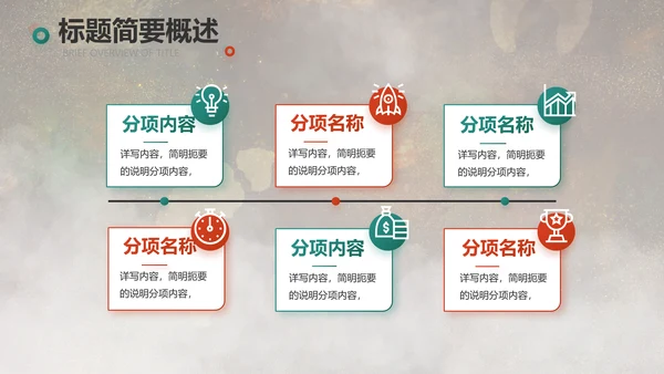 敦煌飞天国潮风工作总结动态PPT