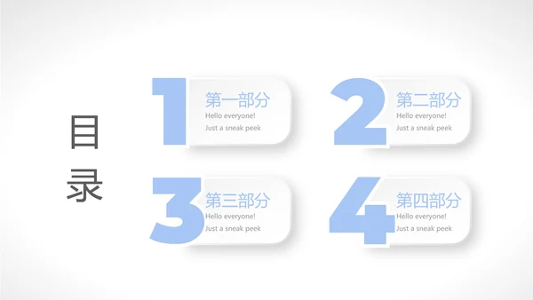 体温测量仪动态PPT
