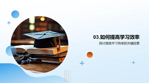 学无止境 六年级学霸法则