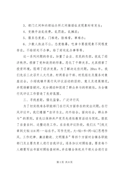 加大行风评议力度为构建和谐社会做贡献.docx