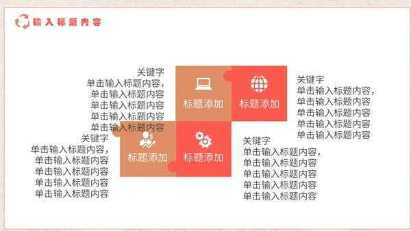 医疗健康预防脱发教学讲座通用PPT课件