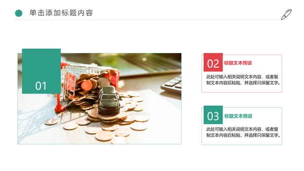 金融投资理财保险平安保险动态PPT模板