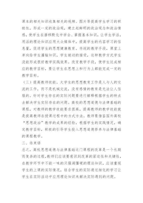 大学生思修论文实践报告2000字.docx
