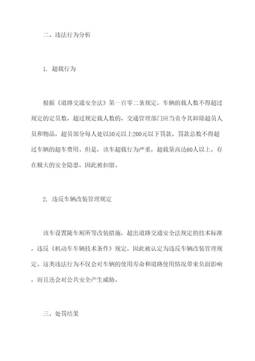 交通局上半年纠风工作总结