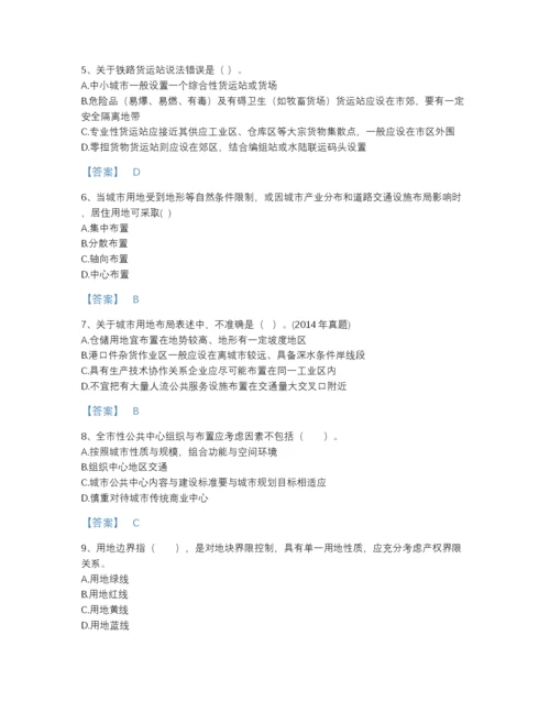 2022年国家注册城乡规划师之城乡规划原理高分预测试题库（考点梳理）.docx