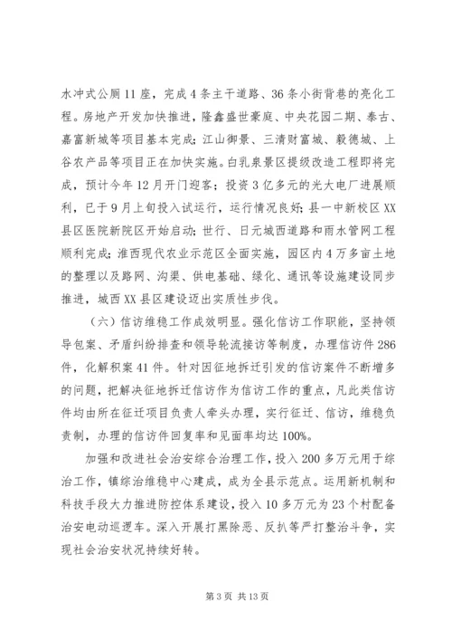 乡镇政府某年工作总结范文.docx