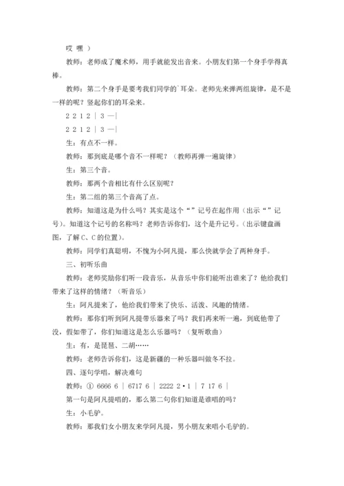 语文教案范文集合6篇.docx