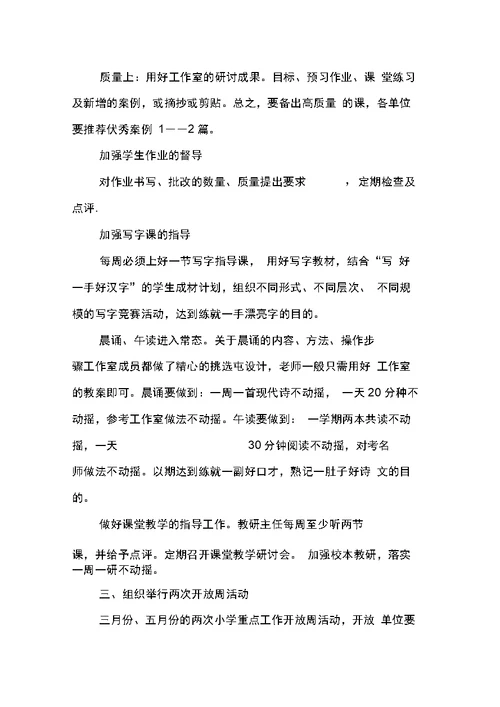 学校常规管理汇报材料