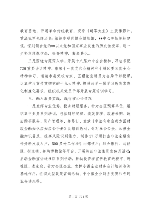 关于意识形态工作责任制落实情况自查报告范文9篇.docx