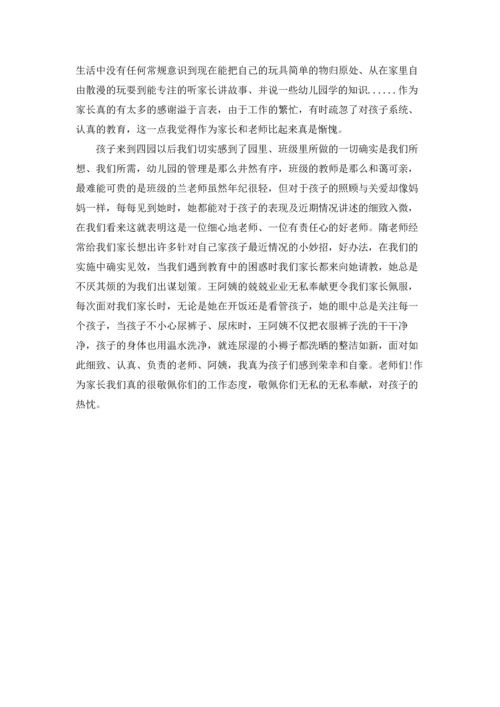 有关学生感谢信范文集锦九篇.docx