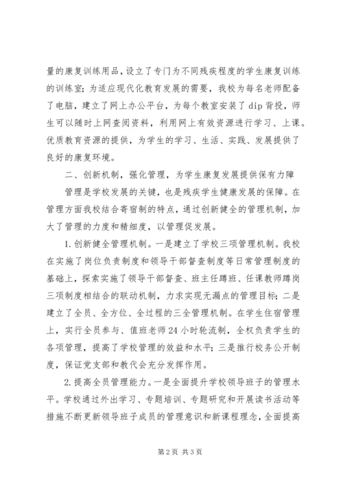 学校复评相关情况汇报材料 (2).docx