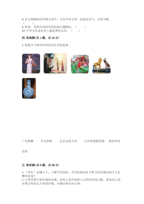 部编版六年级下册道德与法治期末测试卷附参考答案【综合卷】.docx