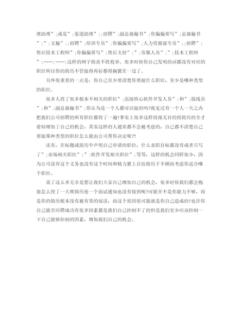 2023年网页制作工程师求职简历模板下载word.docx