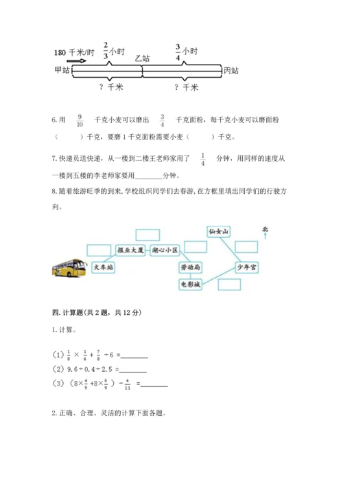 人教版六年级上册数学 期中测试卷及答案【夺冠】.docx