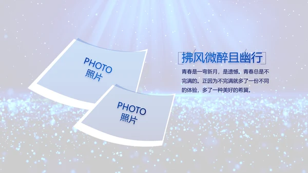 开场视频毕业典礼晚会PPT动态模板