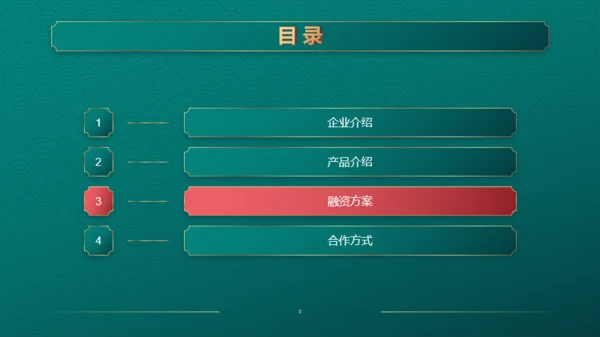 绿色国潮国风创意市场营销品牌活动策划PPT下载