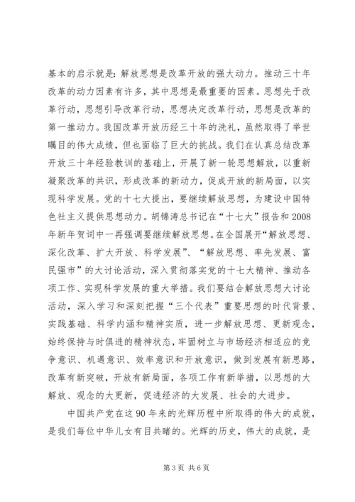 学习党的光辉历程心得.docx