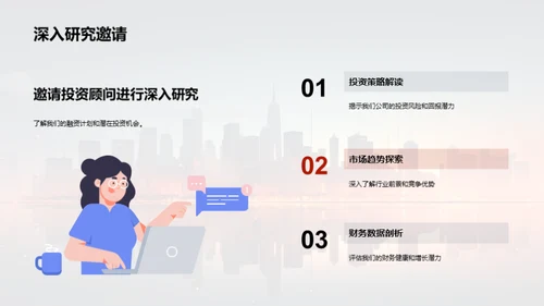 揭示企业财富之路