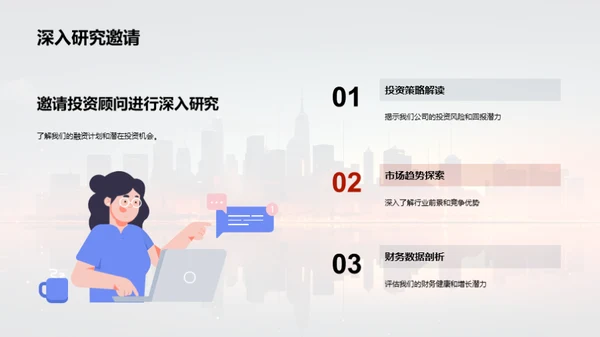 揭示企业财富之路