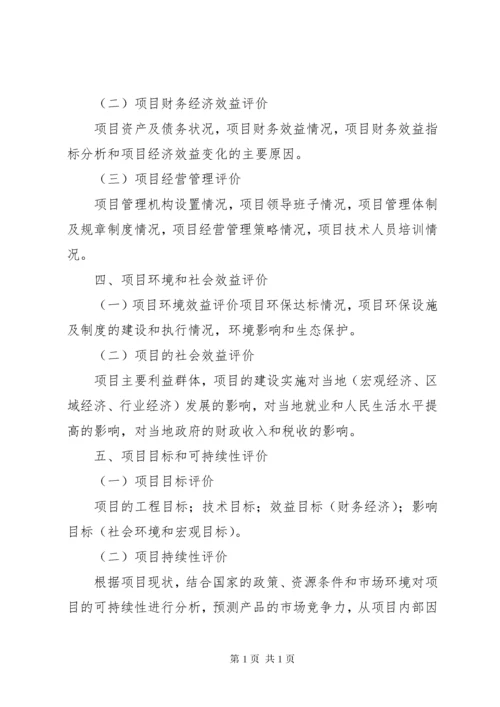 企业投资项目请示(标准格式).docx