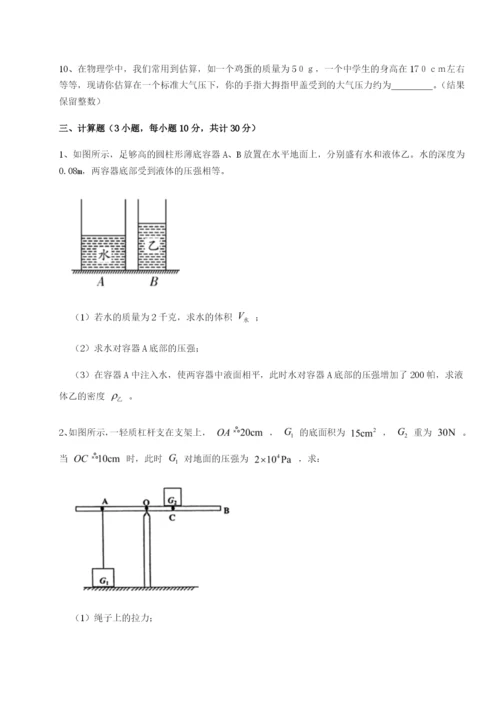 强化训练广东深圳市宝安中学物理八年级下册期末考试章节测试试卷.docx