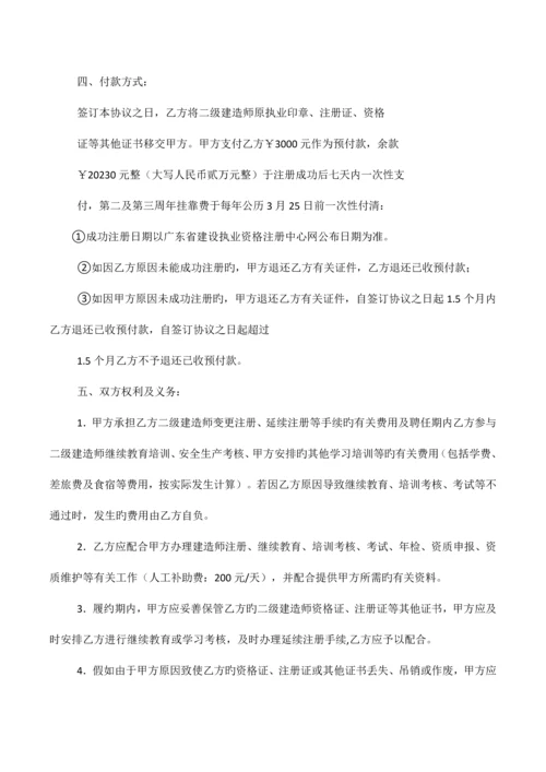 2023年云南二级建造师挂靠信息.docx