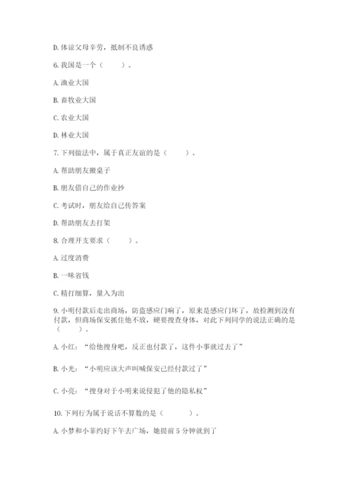 部编版道德与法治四年级下册 期末测试卷【考点精练】.docx
