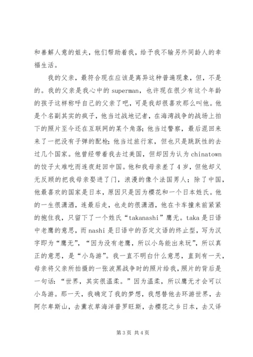 十佳少年竞选演讲稿 (5).docx