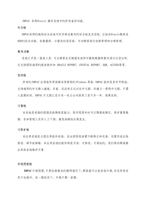 电厂行业Indus解决专题方案系列.docx