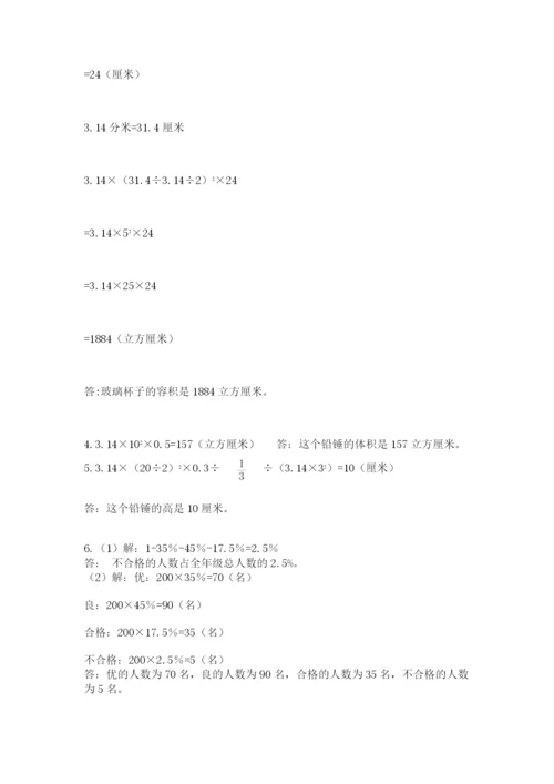 山西省【小升初】2023年小升初数学试卷完整版.docx