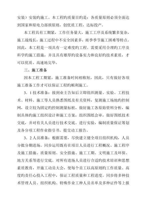 供水管道综合施工专项综合施工专题方案.docx