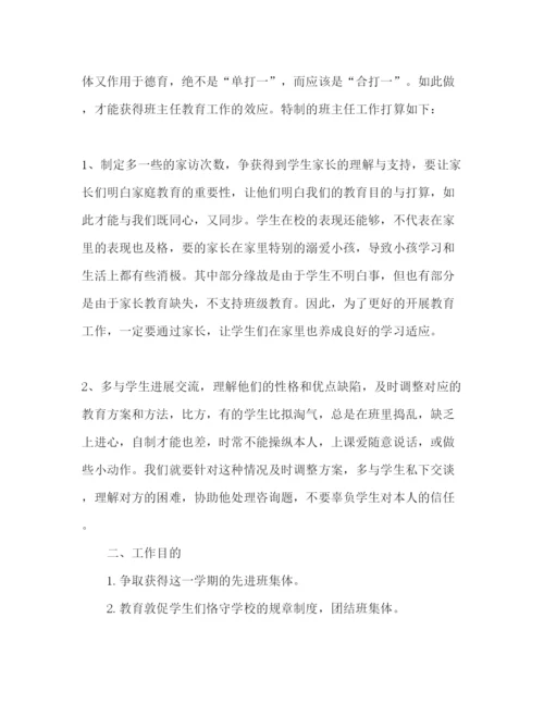 精编高中班主任工作参考计划范文_.docx