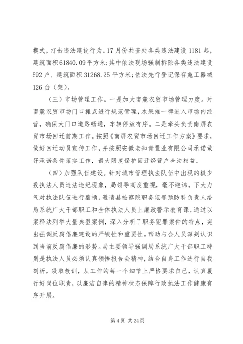 县政府全体会议讲话稿 (2).docx