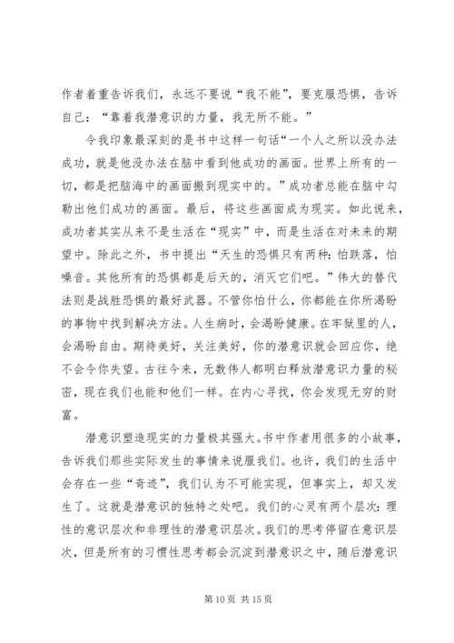 第一篇：《给心灵洗个澡》读后感.docx